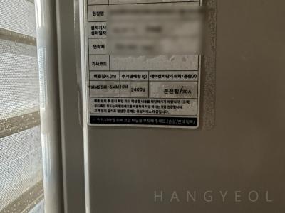 서울특별시 강북구 미아동 삼성래미안트리베라아파트 시스템에어컨 기타