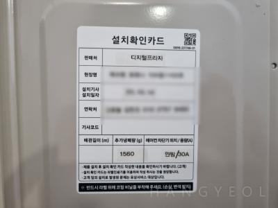 경기도 수원시 장안구 파장동 포레나북수원 시스템에어컨 기타