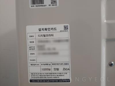 경기도 수원시 장안구 파장동 포레나 북수원 시스템에어컨 기타