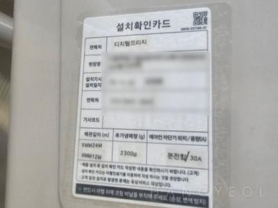 서울특별시 은평구 불광동 북한산래미안아파트 시스템에어컨 기타
