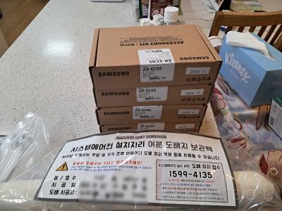 경기도 수원시 장안구 정자동 수원 SK SKY VIEW 시스템에어컨 기타