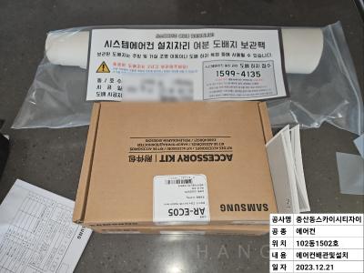 인천광역시 중구 중산동 스카이시티자이 시스템에어컨 기타