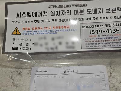 경기도 오산시 서동 더샵오산엘리포레 시스템에어컨 기타