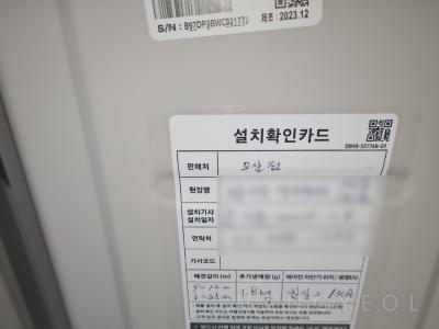 경기도 오산시 서동 더샵오산엘리포레 시스템에어컨 기타