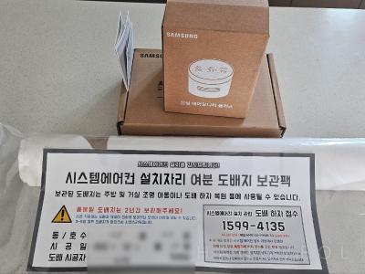 세종특별자치시 산울동 산울마을6단지 시스템에어컨 기타