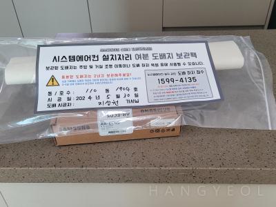 충청남도 천안시 서북구 두정동 두정역 효성해링턴 플레이스 시스템에어컨 기타