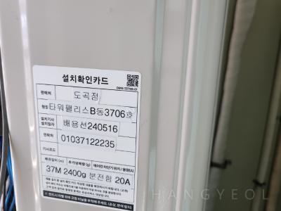 서울특별시 강남구 도곡동 타워팰리스 시스템에어컨 기타