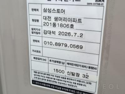 대전광역시 서구 둔산동 샘머리아파트2단지 시스템에어컨 실외기