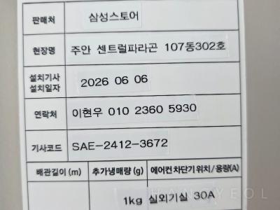 인천광역시 미추홀구 주안동 주안센트럴파라곤 시스템에어컨 실외기