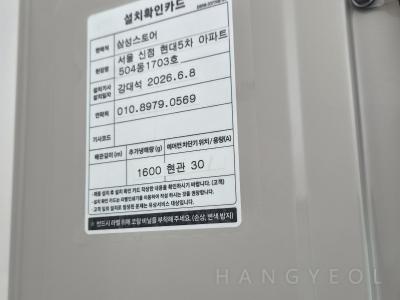 서울특별시 양천구 신정동 신정5차현대아파트 시스템에어컨 실외기