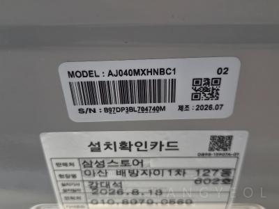 충청남도 아산시 배방읍 배방자이1차아파트 시스템에어컨 실외기