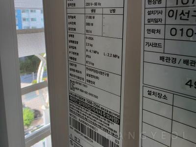 경기도 용인시 수지구 성복동 성동마을 강남빌리지 시스템에어컨 실외기