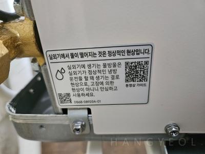 세종특별자치시 아름동 범지기마을10단지 시스템에어컨 실외기