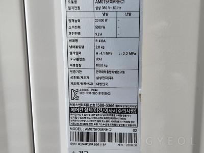 서울특별시 영등포구 여의도동 여의도파크센터 시스템에어컨 실외기