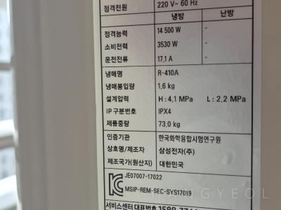경기도 포천시 소흘읍 포천송우 서희 스타힐스 시스템에어컨 실외기