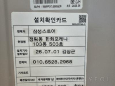 대전광역시 서구 정림동 한화포레나 대전월평공원 1단지 시스템에어컨 실외기