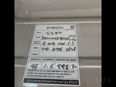 경기도 남양주시 다산동 다산 반도유보라 메이플타운 시스템에어컨 실명제카드