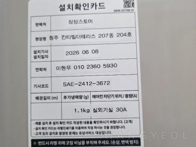 충청북도 청주시 상당구 용암동 칸타빌더테라스 시스템에어컨 실외기
