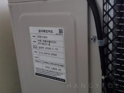 세종특별자치시 대평동 해들마을4단지 시스템에어컨 실외기