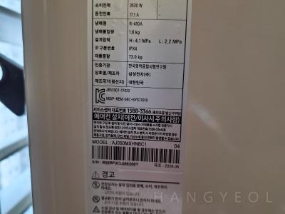 경기도 화성시 병점구 반월동 에스케이뷰파크 시스템에어컨 실외기