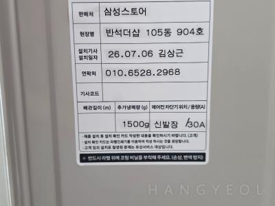 대전광역시 유성구 반석동 반석 더샵 시스템에어컨 실외기