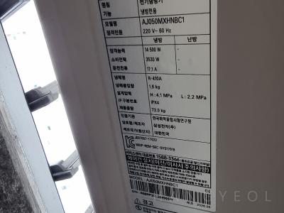서울특별시 송파구 오금동 올림픽파크센트레빌 시스템에어컨 실외기