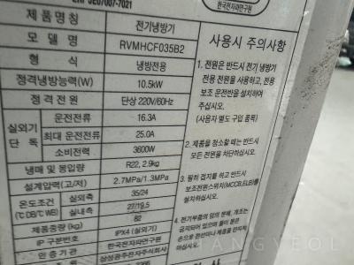 충청북도 청주시 흥덕구 복대동 지웰시티1차아파트 시스템에어컨 실외기