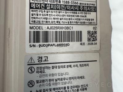 충청북도 청주시 흥덕구 복대동 지웰시티1차아파트 시스템에어컨 실외기