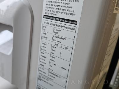 충청남도 홍성군 홍북읍 내포신도시 반도유보라 마크에디션 시스템에어컨 실외기