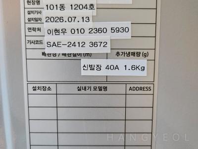 충청북도 청주시 흥덕구 복대동 지웰시티1차아파트 시스템에어컨 실외기