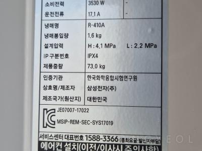 충청남도 천안시 서북구 백석동 백석마을아이파크아파트 시스템에어컨 실외기