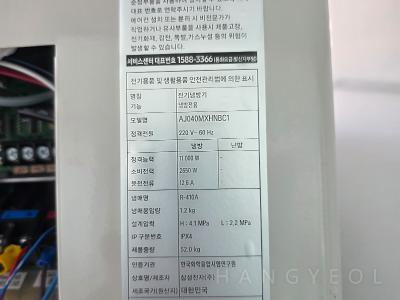 서울특별시 도봉구 쌍문동 삼익세라믹아파트 시스템에어컨 실외기