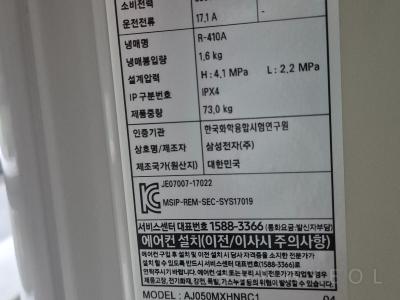 충청남도 홍성군 홍북읍 한울마을 모아엘가 아파트 시스템에어컨 실외기
