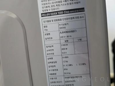 서울특별시 은평구 불광동 북한산현대힐스테이트3차아파트 시스템에어컨 실외기