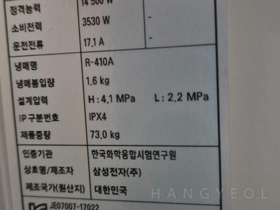 충청북도 충주시 대소원면 서충주오드카운티 시스템에어컨 실외기