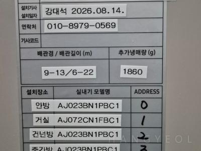 세종특별자치시 집현동 새나루마을 9단지 시스템에어컨 실외기