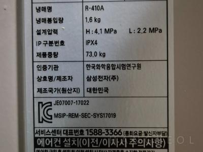 세종특별자치시 집현동 새나루마을 9단지 시스템에어컨 실외기