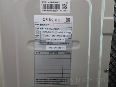 서울특별시 은평구 응암동 백련산 힐스테이트 3차 시스템에어컨 실외기