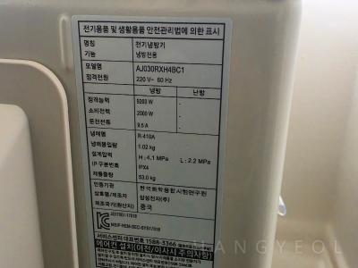 충청북도 충주시 호암동 충주호암더휴엔에이치에프7단지 시스템에어컨 실외기