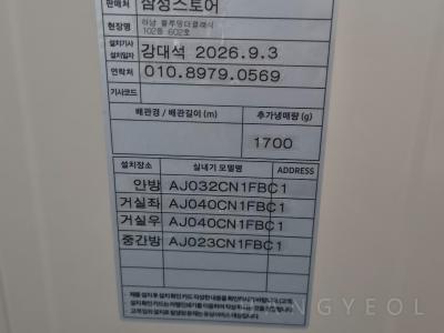 경기도 하남시 신장동 블루밍더클래식 시스템에어컨 실외기