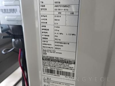 서울특별시 양천구 신정동 삼성 쉐르빌1 시스템에어컨 실외기