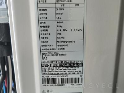 서울특별시 강남구 도곡동 타워팰리스 시스템에어컨 실외기