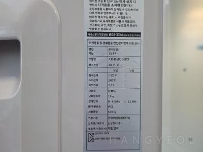 서울특별시 용산구 한남동 동원베네스트 시스템에어컨 실외기
