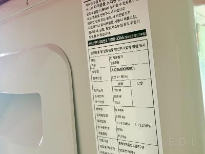 서울특별시 마포구 상수동 래미안밤섬리베뉴 1 시스템에어컨 실외기