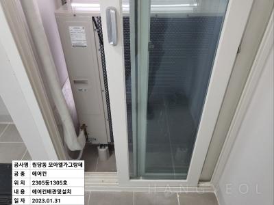 인천광역시 서구 원당동 모아엘가 그랑데 시스템에어컨 기타