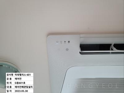 서울특별시 강남구 도곡동 타워팰리스 시스템에어컨 기타