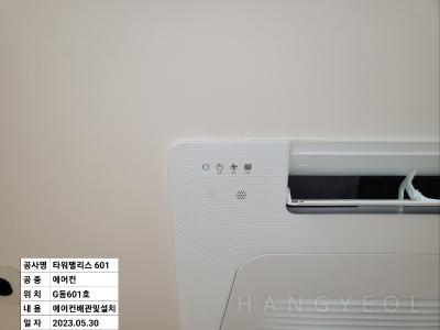 서울특별시 강남구 도곡동 타워팰리스 시스템에어컨 기타