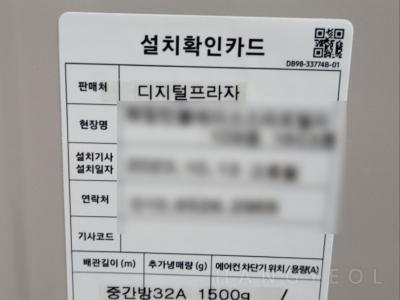 충청남도 아산시 음봉면 효성헤링턴 시스템에어컨 기타