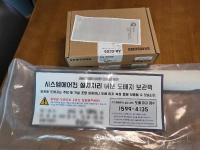 경기도 고양시 일산서구 대화동 킨텍스 꿈에그린 시스템에어컨 설치 사례